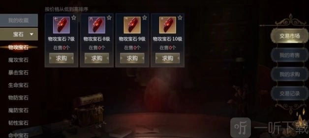 《镇魂街天生为王》神兵精粹使用指南：神兵精粹该怎么用