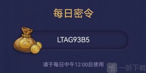《不思议迷宫2023年5月29日密令全解析与汇总》