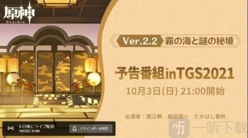 原神2.2前瞻直播的时间是什么时候，还有直播的地址在哪里？