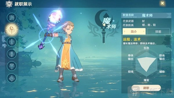 《魔力宝贝旅人平民最强职业推荐与深度解析》