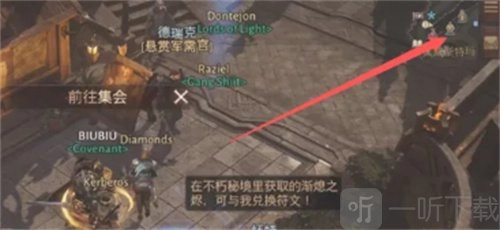 暗黑破坏神不朽怎么切换难度？难度选择方法大分享