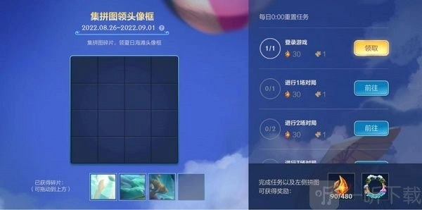 英雄联盟手游夏日拼图娜美活动玩法攻略：完成方法全分享