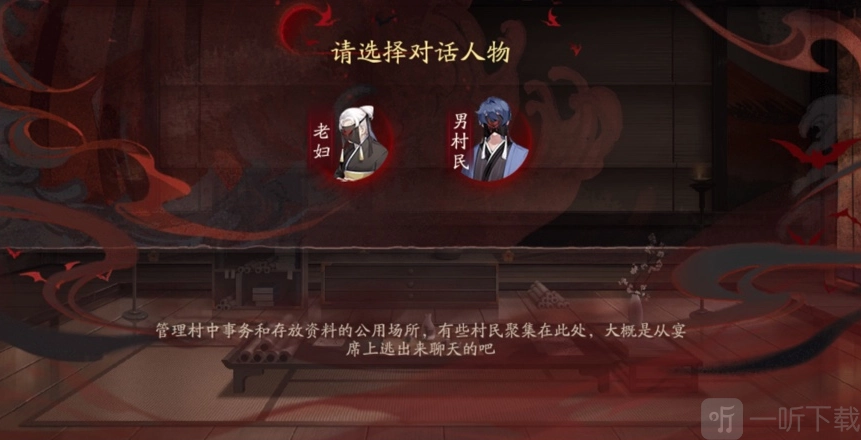 阴阳师知川久祭典发起者答案解析分享