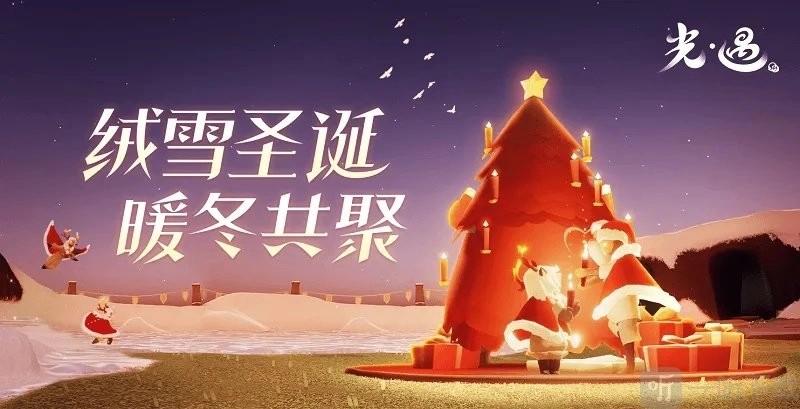 2022光遇圣诞节活动兑换图、活动时间及内容详情