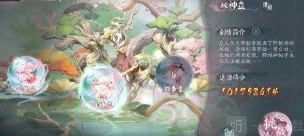 阴阳师双神立退治阵该怎么打？双神立退治通关阵容与打法攻略在此