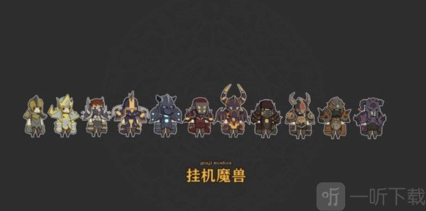 挂机魔兽礼包码使用方法介绍、礼包码分享大全以及怎么用