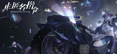 非匿名指令新手招募该选谁？新手招募选择建议