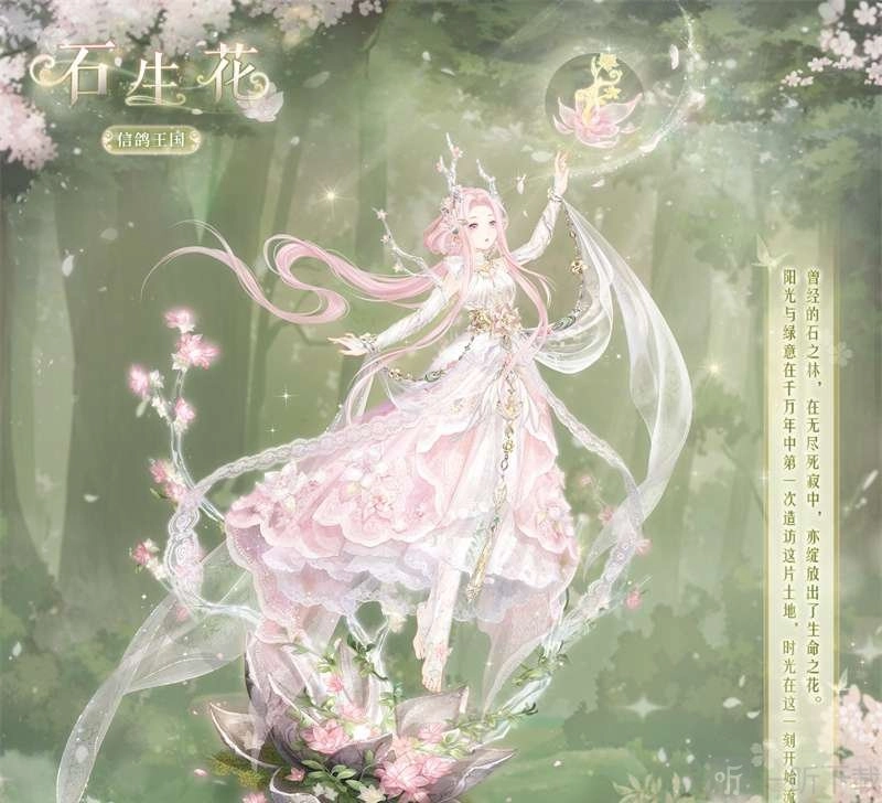 奇迹暖暖灵幻之森活动详细介绍及攻略