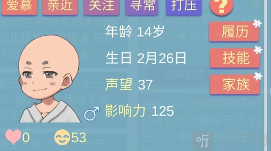 《重生长公主的日常》之拿下弟弟攻略，《重生长公主的日常》弟弟通关办法
