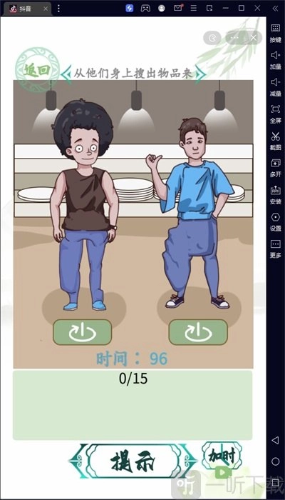 汉字找茬王自助餐高高手关卡要如何从他们身上搜出物品从而过关的攻略和技巧有哪些