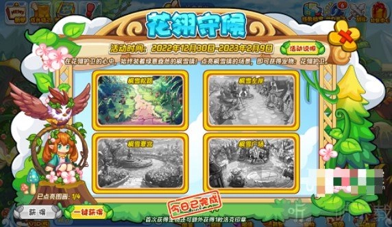 洛克王国花翎守候玩法大揭秘：花翎守候活动详细玩法介绍