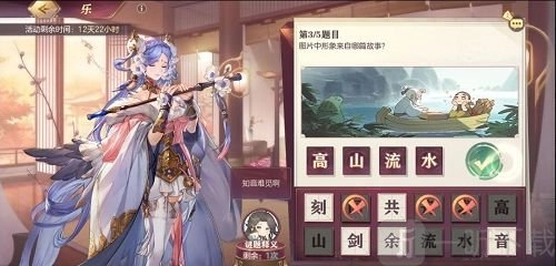 《三国志幻想大陆》乐答案是什么？致博书院乐答案全解析