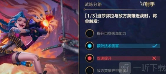 10月29日英雄联盟手游能力试炼者答案