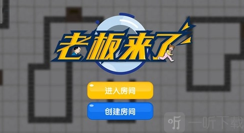 老板来了兑换码大集合及兑换码攻略