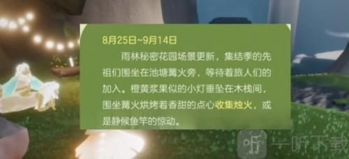 光遇慵懒夏日活动玩法揭秘，夏日活动攻略大分享