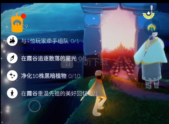 《光遇11月1日每日任务详情11.1每日任务具体流程介绍》