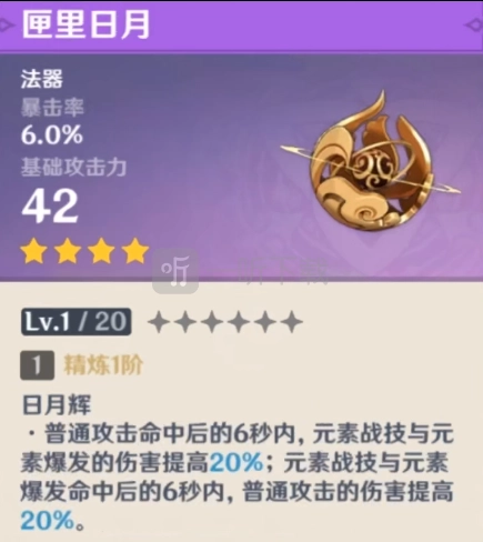 原神中凝光该如何挑选武器？凝光主c武器的相关推荐