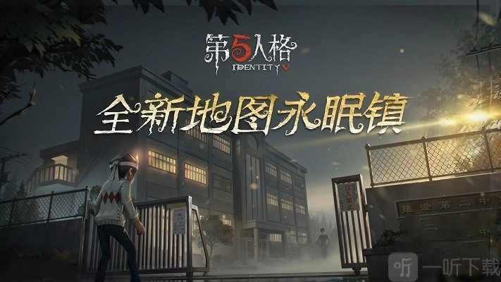 《第五人格》永眠镇存在哪些有利位置，在永眠镇该怎么走动？