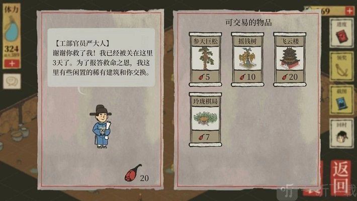 《江南百景图》中飞云楼的作用及获取途径讲解