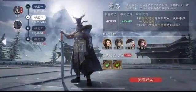 《天涯明月刀手游》薛忘难度四的打法技巧