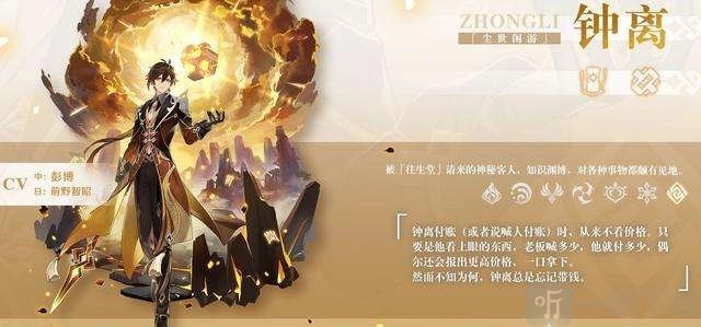 原神钟离双岩该如何搭配？双岩搭配攻略奉上