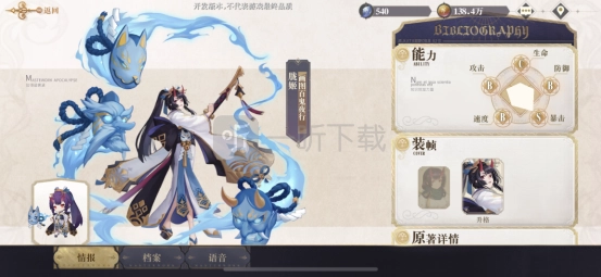 《幻书启世录》中胧的契印该如何搭配？胧契印搭配方案推荐