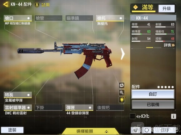 《使命召唤手游中kn44配件该如何挑选？kn44最强配件搭配攻略》