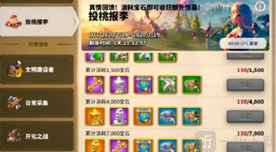 《万国觉醒投桃报李活动奖励有哪些？投桃报李活动奖励详情介绍》