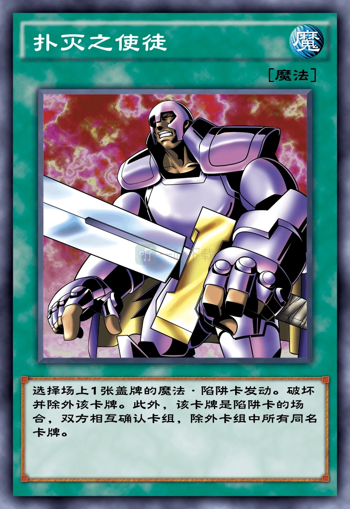 游戏王决斗链接中扑灭之使徒卡牌的效果如何？来看看扑灭之使徒具体有什么样的效果介绍