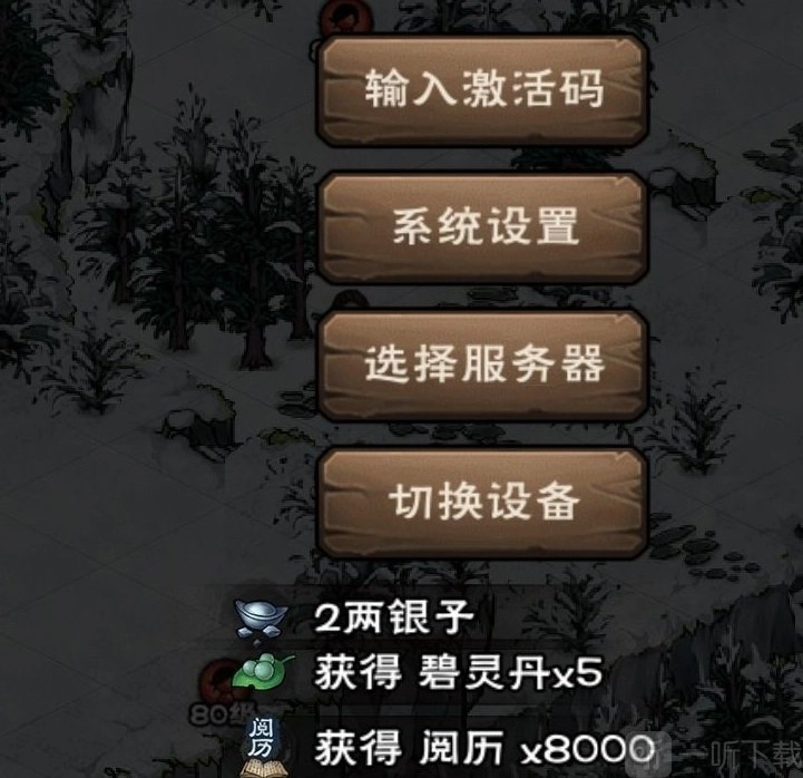 2020年8月烟雨江湖激活码有哪些？最新兑换码cdk汇总
