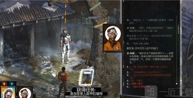 极乐迪斯科主支线及全成就图文攻略：悬尸案中期二调查指南