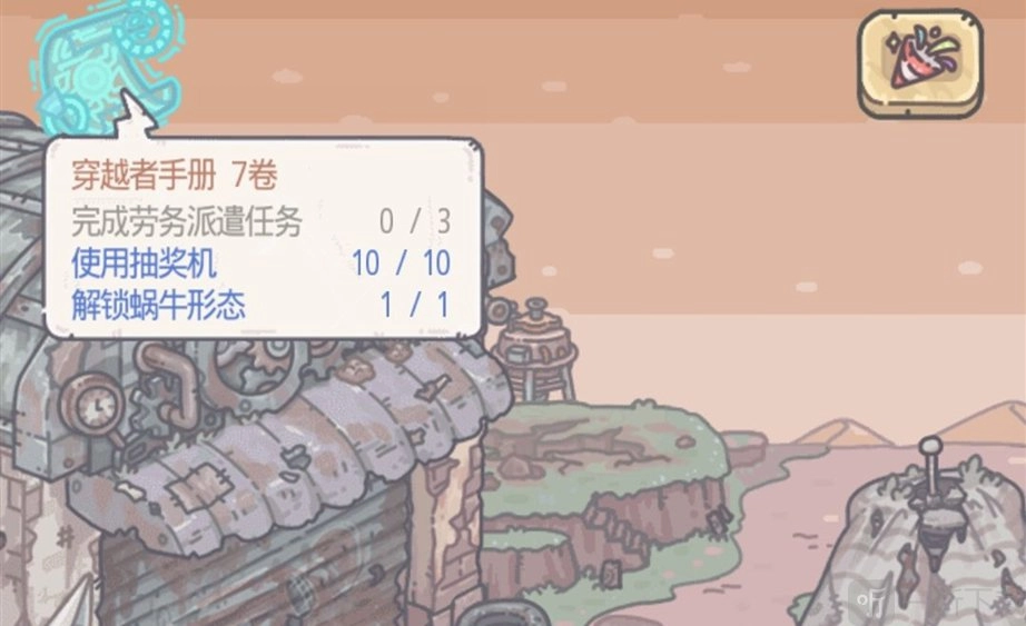 《最强蜗牛劳务派遣的操作方法及任务完成攻略介绍》