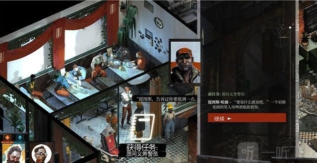 极乐迪斯科主支线玩法攻略极乐迪斯科全成就详细图文攻略悬尸案调查中期阶段三