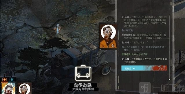 极乐迪斯科主支线玩法指南极乐迪斯科全成就详细图文攻略旅馆周边中期任务其一