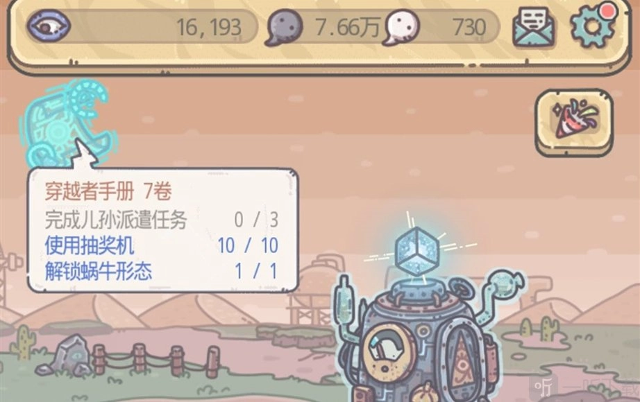 《最强蜗牛儿孙派遣任务的做法及完成方法介绍》