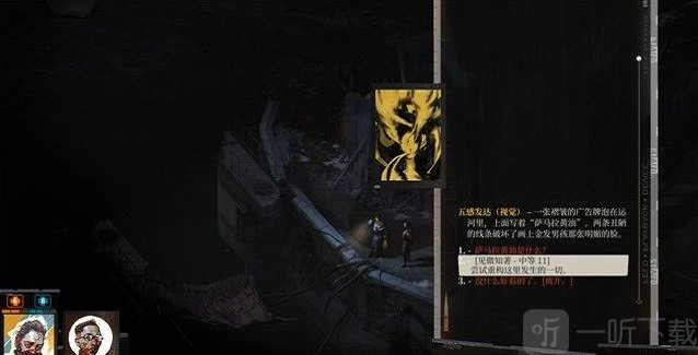 《极乐迪斯科》主支线与全成就图文攻略：旅馆附近中期任务二