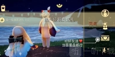 光遇9月8日每日任务具体有啥？9月8日每日任务的完成攻略在此