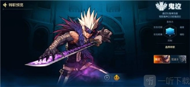 《DNF手游鬼泣的技能与装备情况如何？地下城与勇士M鬼泣刷图连招技能详细解析》