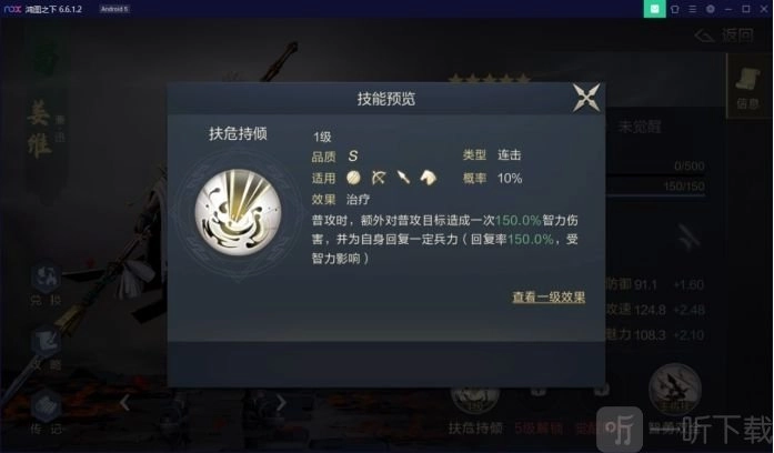 《鸿图之下》中姜维该选择什么战法？姜维战法玩法有哪些推荐？