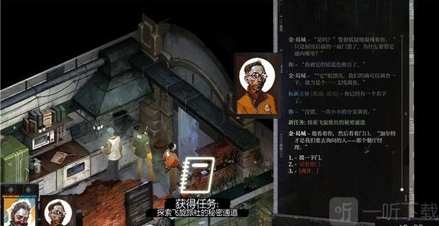 极乐迪斯科主支线与全成就图文攻略：悬尸案调查后期一