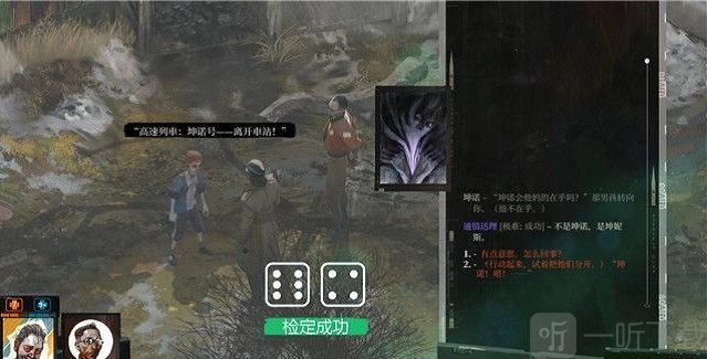 极乐迪斯科主支线通关攻略极乐迪斯科全成就详细图文攻略悬尸案调查后期二