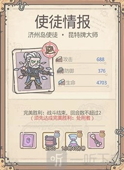最强蜗牛完美胜利该怎么打最强蜗牛完美胜利打法全解析