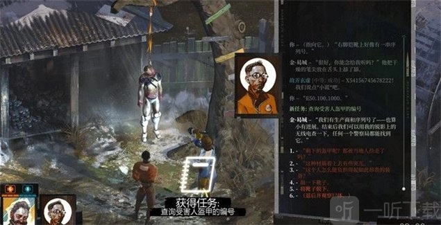 极乐迪斯科主支线全攻略及全成就图文指南：悬尸案调查后期（四）