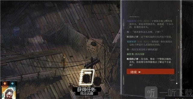 极乐迪斯科主支线全攻略极乐迪斯科所有成就图文指南悬尸案调查后期阶段五