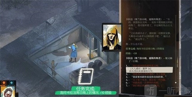 极乐迪斯科主支线玩法攻略极乐迪斯科全成就详细图文攻略之追踪嫌犯一