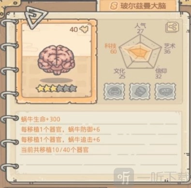 《最强蜗牛贵重品展览攻略：详细流程全解析》