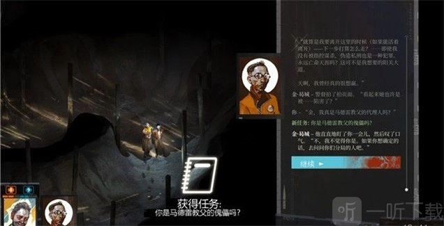 《极乐迪斯科》主支线及全成就图文攻略：追踪嫌犯二