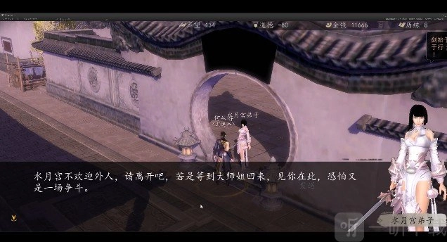 下一站江湖中与碧游宫小师妹通过双修离合阴阳诀的攻略要怎么做