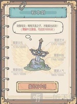 《最强蜗牛石中剑的作用及奖励详细介绍》