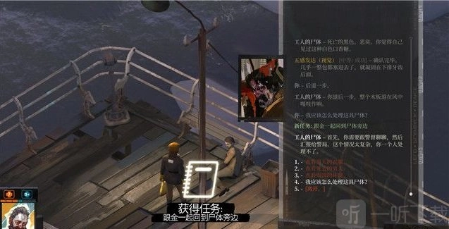 《极乐迪斯科》主支线与全成就图文攻略：教堂区域一